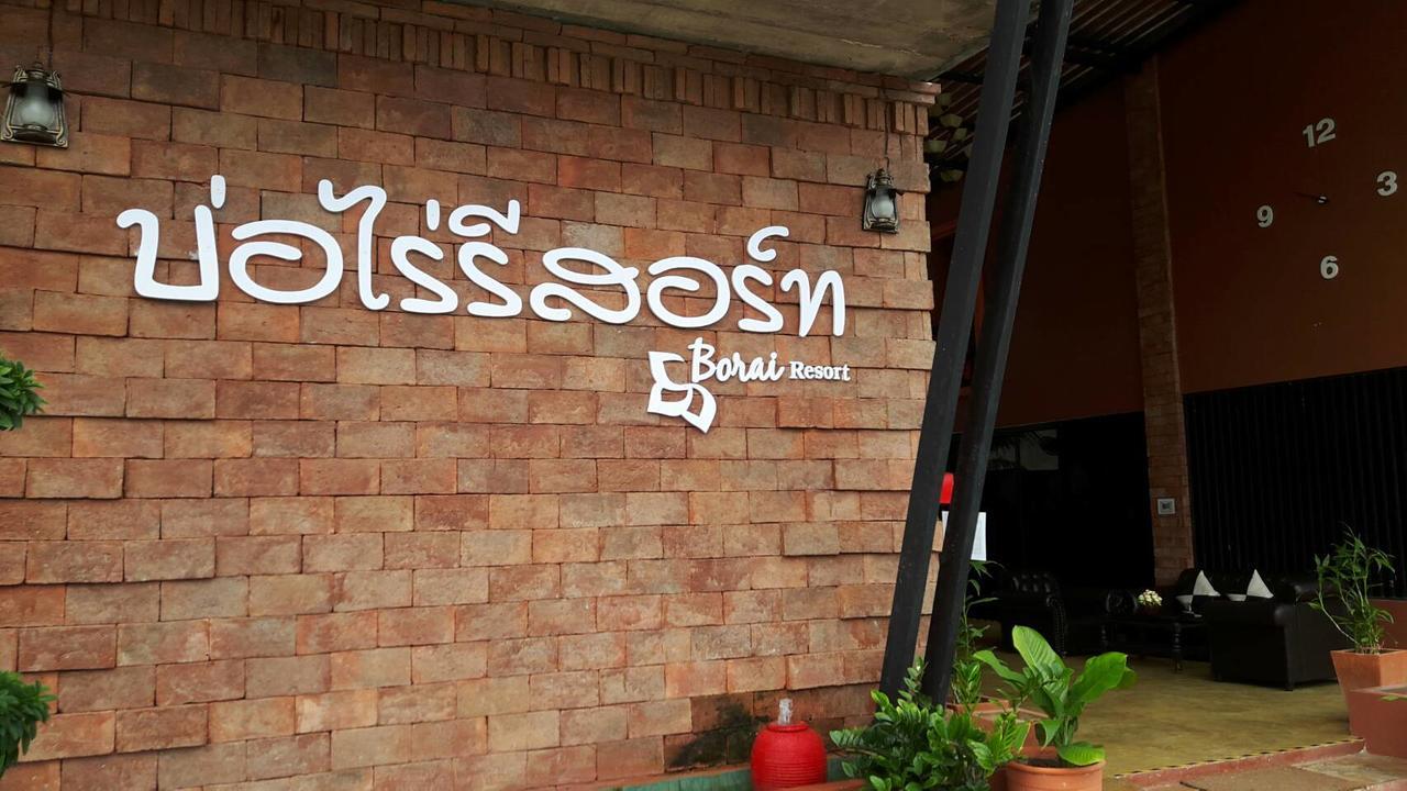 Borai Resort Bo Rai Luaran gambar
